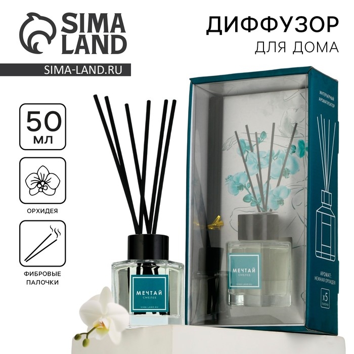 Диффузор ароматический палочки, ароматизатор для дома 50 мл. &laquo;Аромадиффузор: Расцветай от счастья&raquo;, аромат орхидея, 10,2 х 19,6 х 5,2 см.