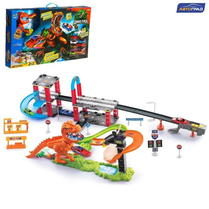 Автотрек &laquo;Дино-трек&raquo;, с запуском, звуковые эффекты, с 10 машинами