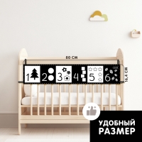 Развивающие бортики для малышей &laquo;Изучаем предметы&raquo;, по методике Г. Домана, двусторонние