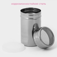 Диспенсер для сахарной пудры Доляна, 300 мл, 7&times;12,6 см, цвет хромированный