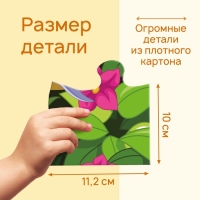 Напольный пазл &laquo;Весёлые динозаврики&raquo;, 48 деталей