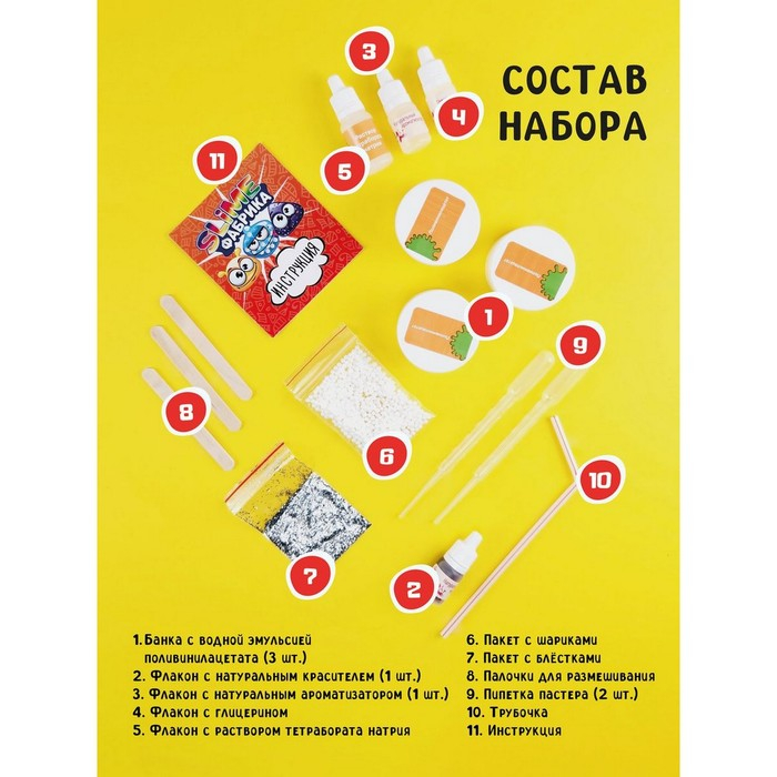 Слайм фабрика «Клубника», 3 слайма в наборе Слайм фабрика «Клубника», 3 слайма в наборе