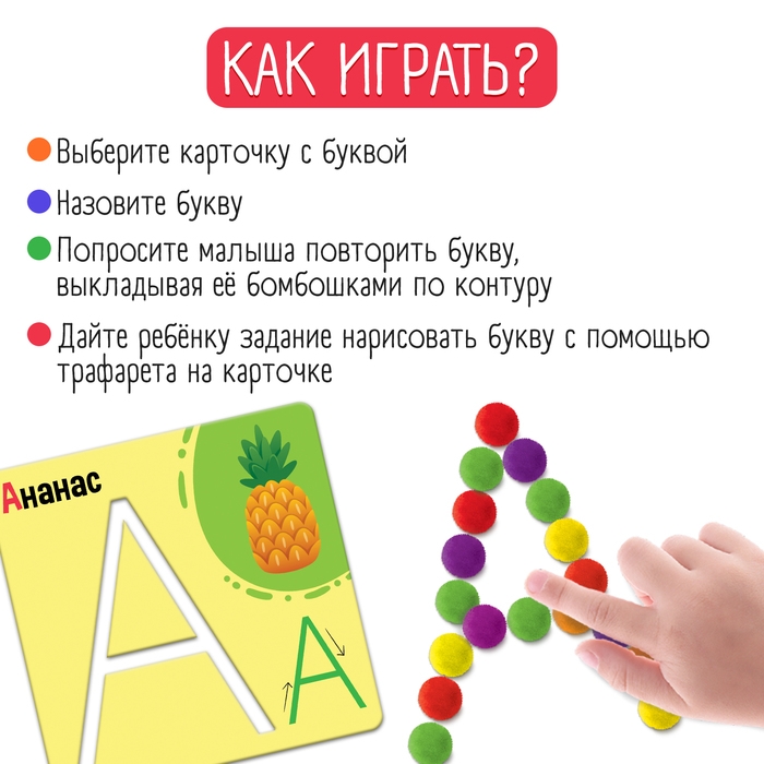 Развивающий набор «Выложи букву» Развивающий набор «Выложи букву»