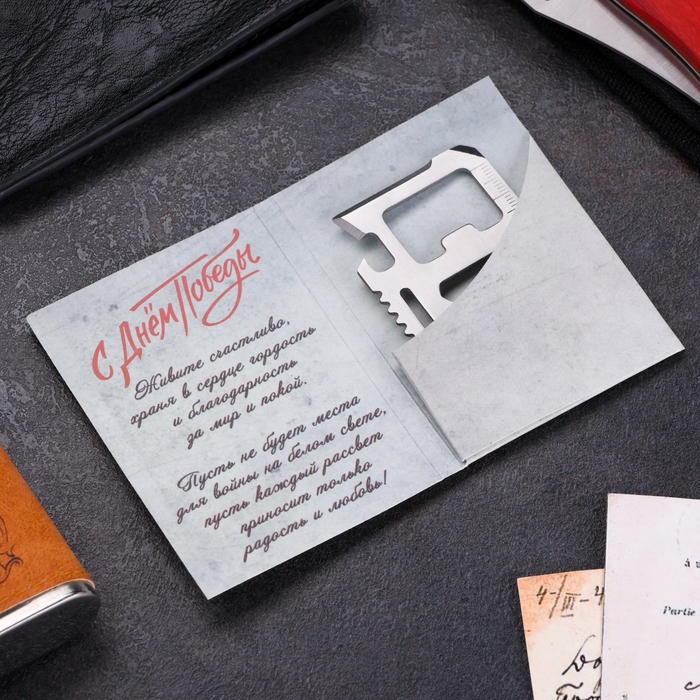 Карта выживания Карта выживания "Вечный огонь" в конверте-открытке с поздравлением