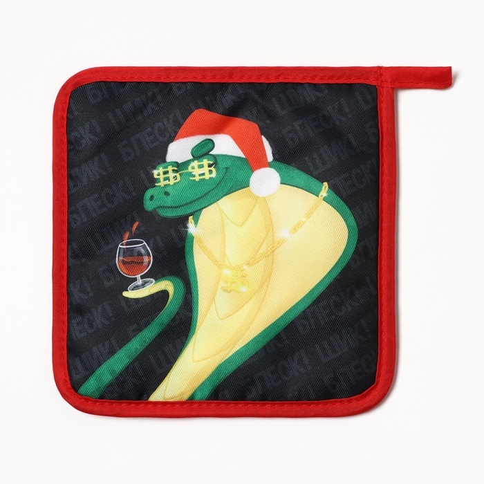 Новый год. Символ года. Змея. Набор кухонный Змея с бокалом: подставка 15*15 см, прихватка 17*17см