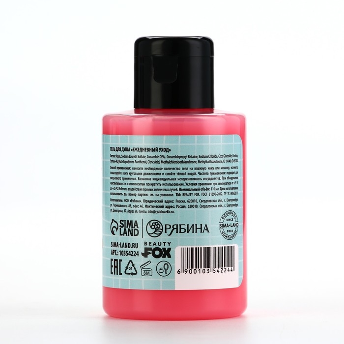 Гель для душа «Релакс тайм», 110 мл, аромат малины, BEAUTY FOX Гель для душа «Релакс тайм», 110 мл, аромат малины, BEAUTY FOX
