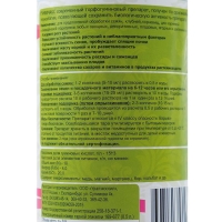 Препарат "Гумимакс универсальный концентрированный" 0,5 литра Препарат "Гумимакс универсальный концентрированный" 0,5 литра