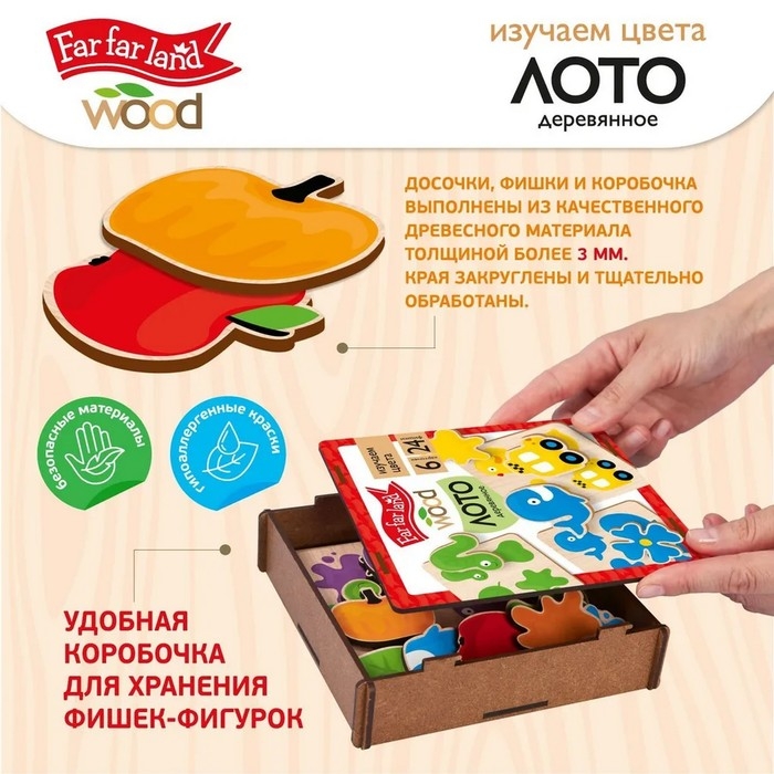 Лото деревянное &laquo;Изучаем цвета&raquo;, в деревянной коробке