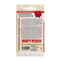 Семена цветов Катарантус "Теплая волна", бургунди, 5 шт