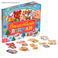 Книга картонная «Волшебные липучки», 12 стр. Книга картонная «Волшебные липучки», 12 стр.