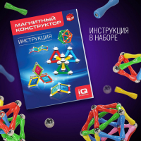 Конструктор магнитный «Необычные фигуры», 68 деталей Конструктор магнитный «Необычные фигуры», 68 деталей