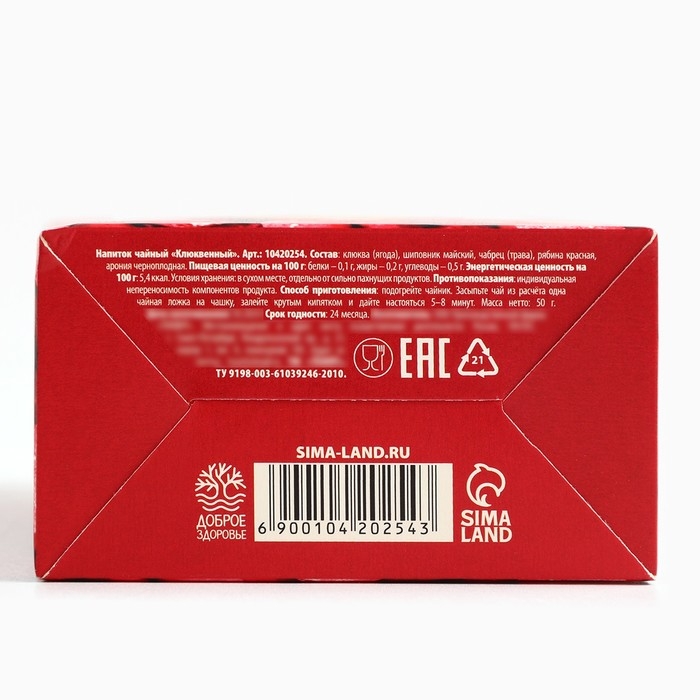 Новый год! Чай ягодно-травяной &laquo;Морозная ягода&raquo;, 50 г