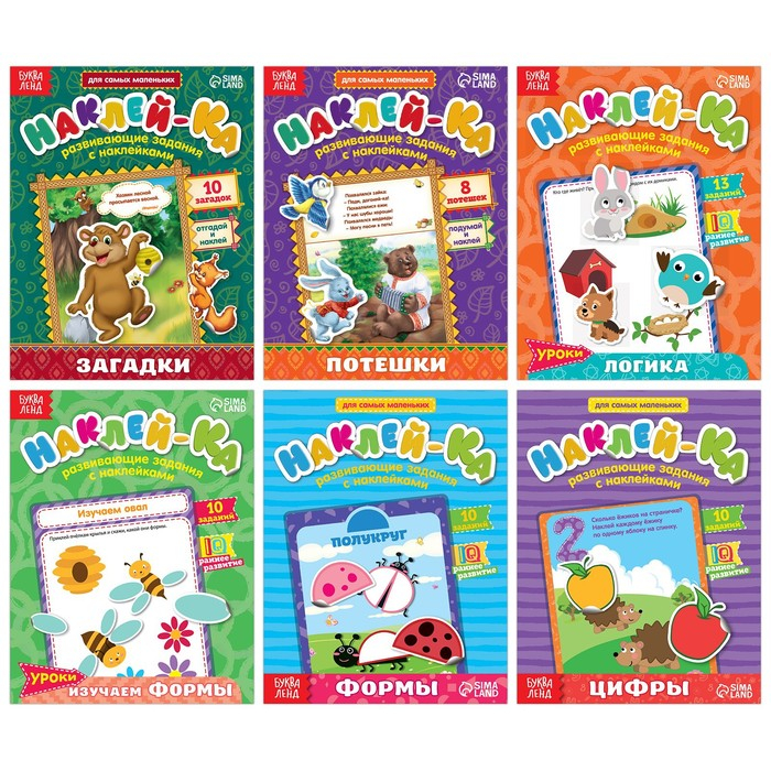 Набор книг с наклейками &laquo;Наклей-ка&raquo;, 6 шт. по 12 стр.