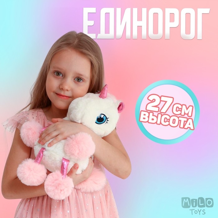 Мягкая игрушка &laquo;Ты чудесна&raquo;, единорожка, 27 см