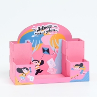 Органайзер для канцелярии "Девочки такие девочки" 20х15х10 см Органайзер для канцелярии "Девочки такие девочки" 20х15х10 см