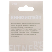 Кинезио-тейп ONLYTOP Leopard, 5 см х 5 м