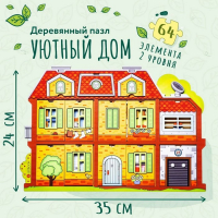 Пазл «Уютный дом» Пазл «Уютный дом»