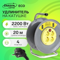 Удлинитель на катушке Luazon Lighting ECO, 4 розетки, 20 м, 10 А, ПВС 3х0.75 мм2, с з/к,IP20 Удлинитель на катушке Luazon Lighting ECO, 4 розетки, 20 м, 10 А, ПВС 3х0.75 мм2, с з/к,IP20