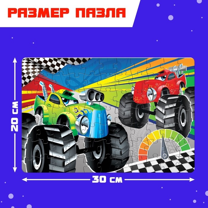 Пазл-сюрприз в шаре &laquo;Для мальчиков&raquo;, 77 деталей