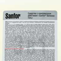 Белизна гель 3 в 1 Sanfor, 5 л Белизна гель 3 в 1 Sanfor, 5 л
