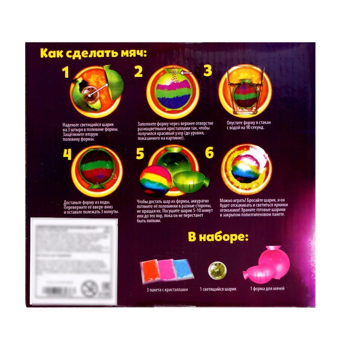 Набор для опытов &laquo;Прыгающие мячи&raquo;, 1 форма, 3 цвета