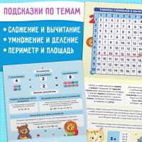 Обучающие плакаты «Математика», 20 стр. Обучающие плакаты «Математика», 20 стр.