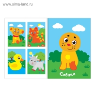 Аппликации наклейками «На ферме», 12 стр. Аппликации наклейками «На ферме», 12 стр.