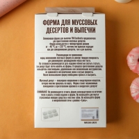 Форма для муссовых десертов и выпечки KONFINETTA «Кролик», силикон, 29×17,2×4,3 см, 6 ячеек (8,5×5,5), цвет белый Форма для муссовых десертов и выпечки KONFINETTA «Кролик», силикон, 29×17,2×4,3 см, 6 ячеек (8,5×5,5), цвет белый