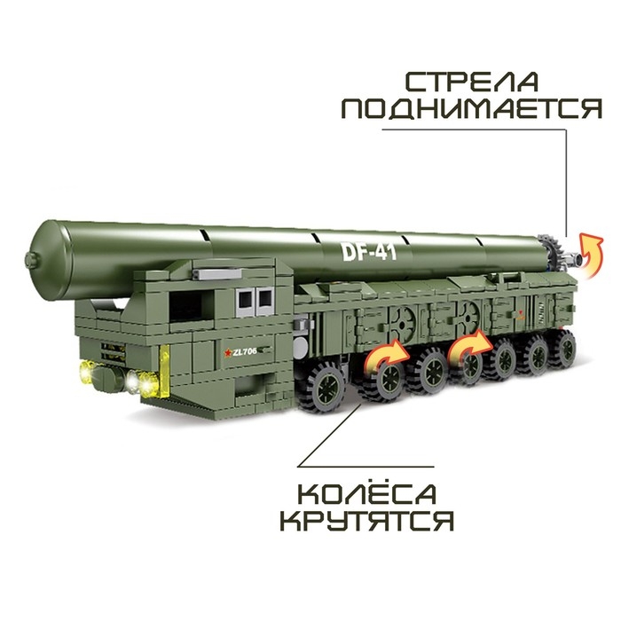 Конструктор Армия &laquo;Тополь-М&raquo;, 362 детали