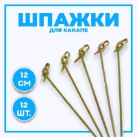 Шпажки &laquo;Узелок&raquo;, бамбук, 12 шт.