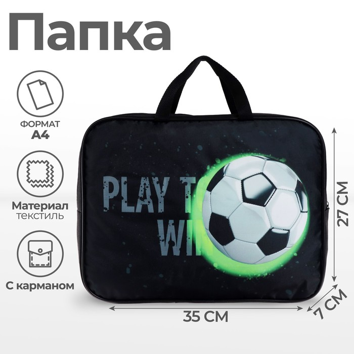 Папка с ручками текстильная А4, 350 х 270 х 70 мм, Calligrata Папка с ручками текстильная А4, 350 х 270 х 70 мм, Calligrata "Футбол"