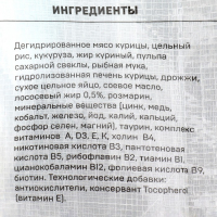 Сухой корм "Ночной охотник" Премиум для стерилизованных и кастрированных кошек, 10 кг Сухой корм "Ночной охотник" Премиум для стерилизованных и кастрированных кошек, 10 кг