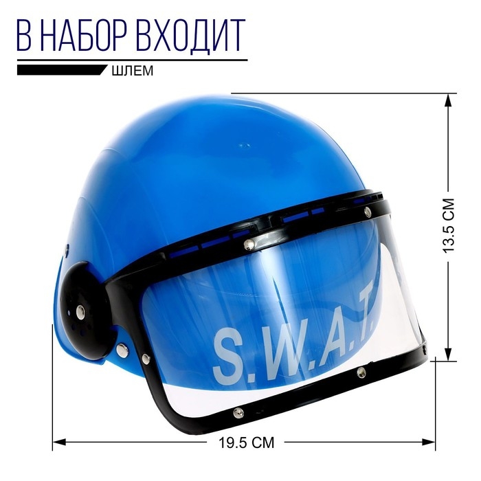 Набор полицейского &laquo;Захват&raquo;, 7 предметов