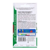 Семена Томат Пинк Парадайз F1, семена Агроуспех 7шт Семена Томат Пинк Парадайз F1, семена Агроуспех 7шт