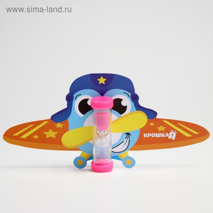 Песочные часы детские для чистки зубов на присоске &laquo;Самолётик&raquo;, 3 минуты, виды МИКС