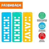 Развивающий набор &laquo;Нейродорожки&raquo;
