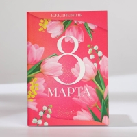 Подарочный набор: ежедневник А6 80 листов и термостакан 250 мл &laquo;Укрась свой мир&raquo;