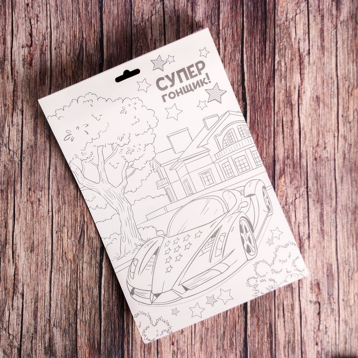 Аппликация пайетками для детей &laquo;Любимому папе&raquo;, набор для творчества