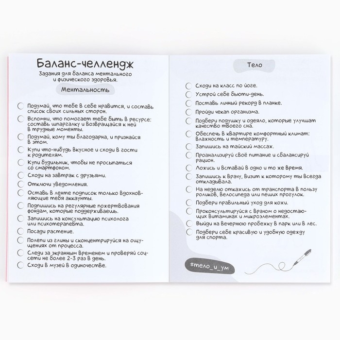 Смешбук в мягкой обложке А6+, 100 листов &laquo;Ты можешь все изменить&raquo;