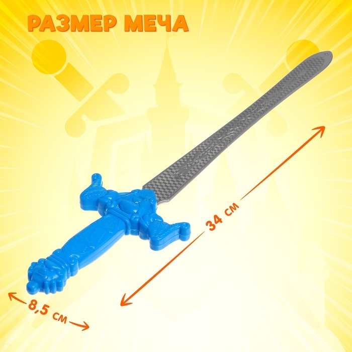 Меч &laquo;Победитель&raquo;, МИКС