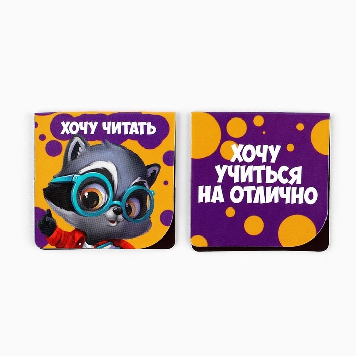 Подарочный набор на выпускной 10 предметов &laquo;Навстречу знаниям!&raquo;