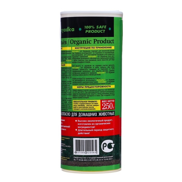 Биологический отпугиватель от муравьев Биогрядка, туба, 250 г Биологический отпугиватель от муравьев Биогрядка, туба, 250 г