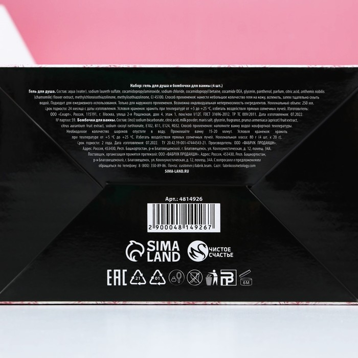 Новогодний подарочный набор косметики &laquo;Мечтай&raquo;, гель для душа фо флаконе мартини 250 мл и бомбочки для ванны 4 х 20 г, Новый Год