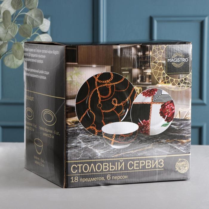 Набор тарелок фарфоровых Magistro «Миледи», 18 предметов: 6 тарелок d=20 см, 6 тарелок d=25 см, 6 салатников 800 мл Набор тарелок фарфоровых Magistro «Миледи», 18 предметов: 6 тарелок d=20 см, 6 тарелок d=25 см, 6 салатников 800 мл