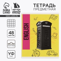 Предметная тетрадь А5, 48 л на скрепке «Яркий. Английский язык» ТВИН лак, уф лак, конгрев Предметная тетрадь А5, 48 л на скрепке «Яркий. Английский язык» ТВИН лак, уф лак, конгрев