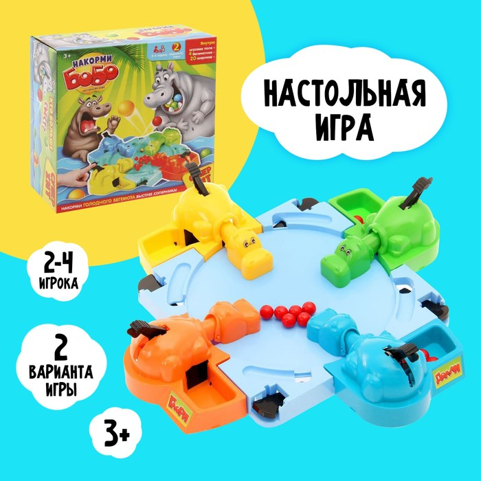 Настольная игра на скорость &laquo;Накорми Бобо&raquo;, 4 бегемотика, 2-4 игрока, 3+