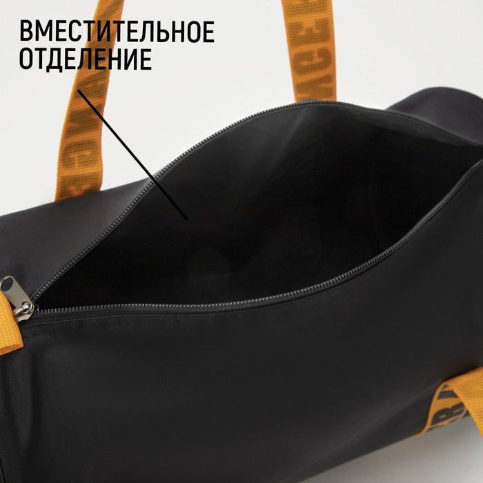 Сумка спортивная Danger на молнии, цвет чёрный Сумка спортивная Danger на молнии, цвет чёрный