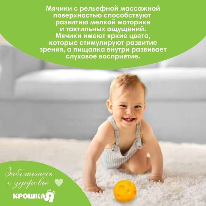 Развивающий тактильный мячик &laquo;Зайка&raquo;, с пищалкой, 1 шт, Крошка Я