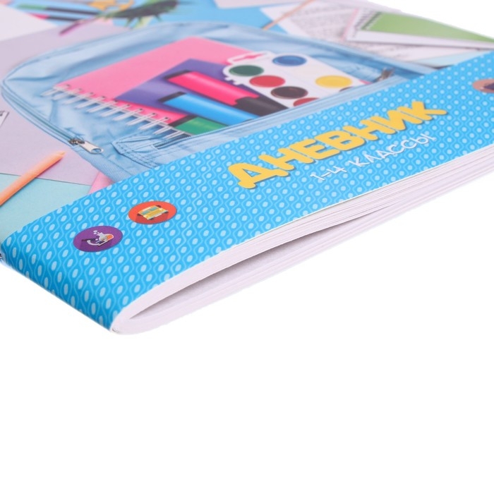 Дневник для 1-4 классов, "Школьные принадлежности", мягкая обложка, 48 листов