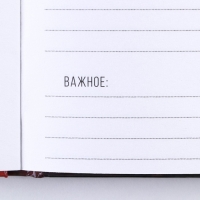 Ежедневник &laquo;Настоящий&raquo; А5, 80 листов